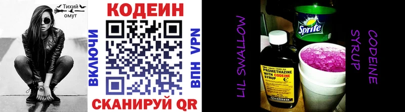 даркнет Telegram  Суджа  Кодеин напиток Lean (лин) 